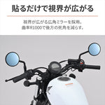 【デイトナ】DAYTONA ハリツケミラーブルー HONDA3 41473