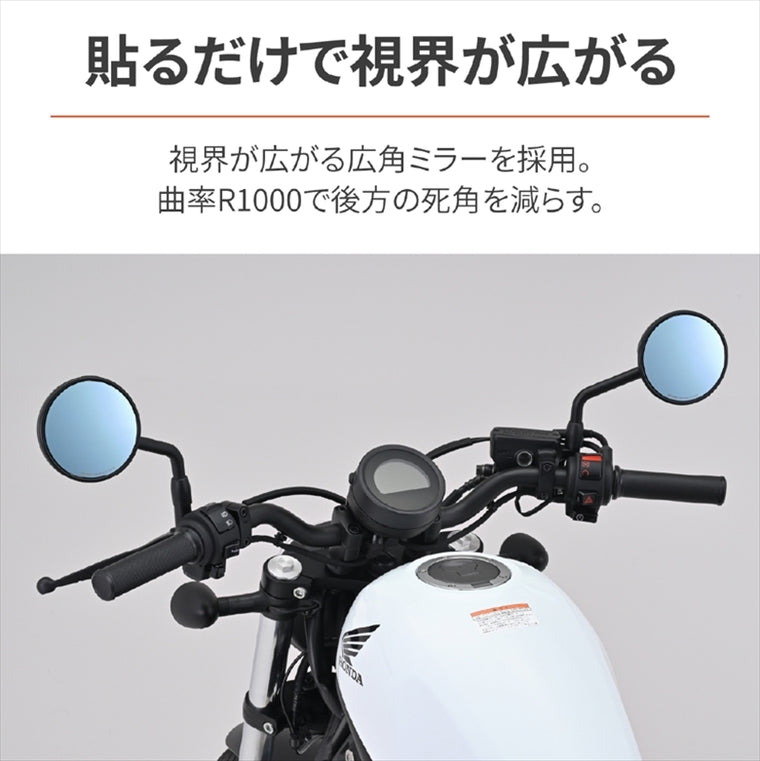 【デイトナ】DAYTONA ハリツケミラーブルー HONDA3 41473