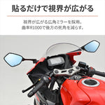【デイトナ】DAYTONA ハリツケミラーブルー SUZUKI2 41539