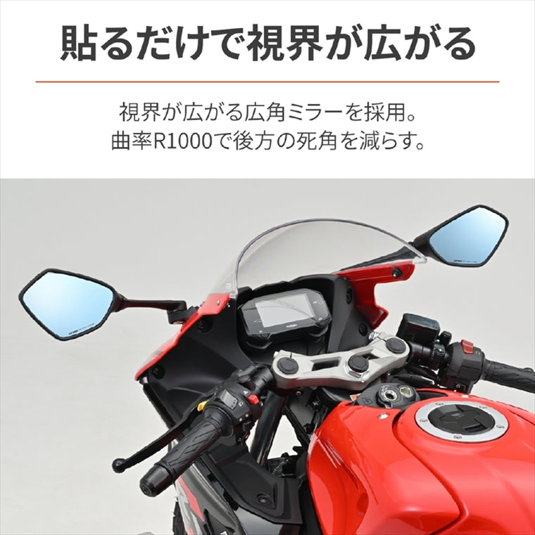 【デイトナ】DAYTONA ハリツケミラーブルー SUZUKI2 41539