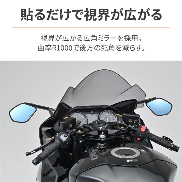【デイトナ】DAYTONA ハリツケミラーブルー SUZUKI3 41541