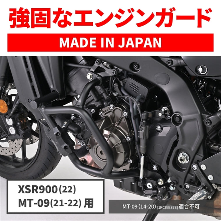 【デイトナ】DAYTONA パイプエンジンガード／ XSR900 8BL-RN80J 35232