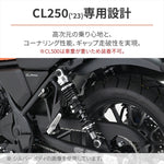 【デイトナ】DAYTONA ローダウンKITブラック CL250 41580