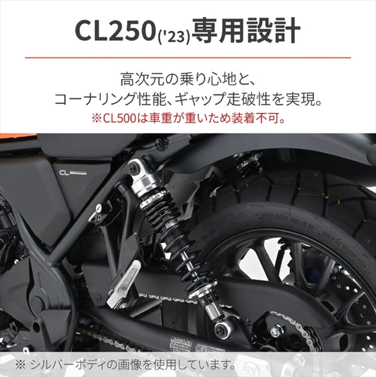 【デイトナ】DAYTONA ローダウンKITブラック CL250 41580