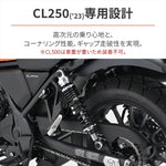 【デイトナ】DAYTONA ローダウンKITクリア CL250 41881