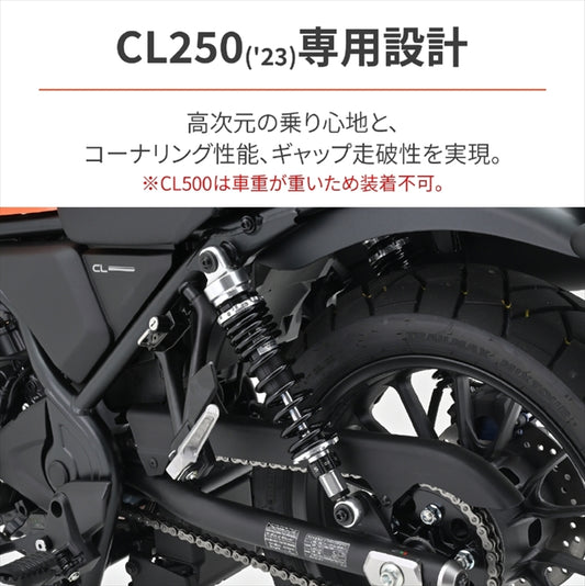 【デイトナ】DAYTONA ローダウンKITクリア CL250 41881