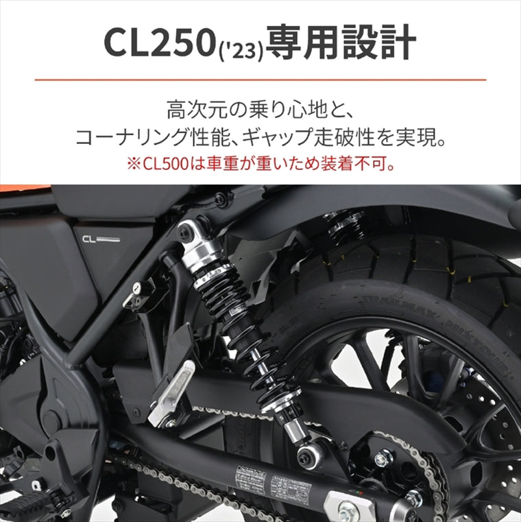 【デイトナ】DAYTONA ローダウンKITクリア CL250 41881