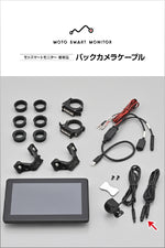 デイトナ｜モトスマートモニターホシュウバックカメラケーブ｜23302