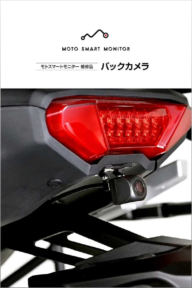 デイトナ｜モトスマートモニターホシュウバックカメラ｜23298
