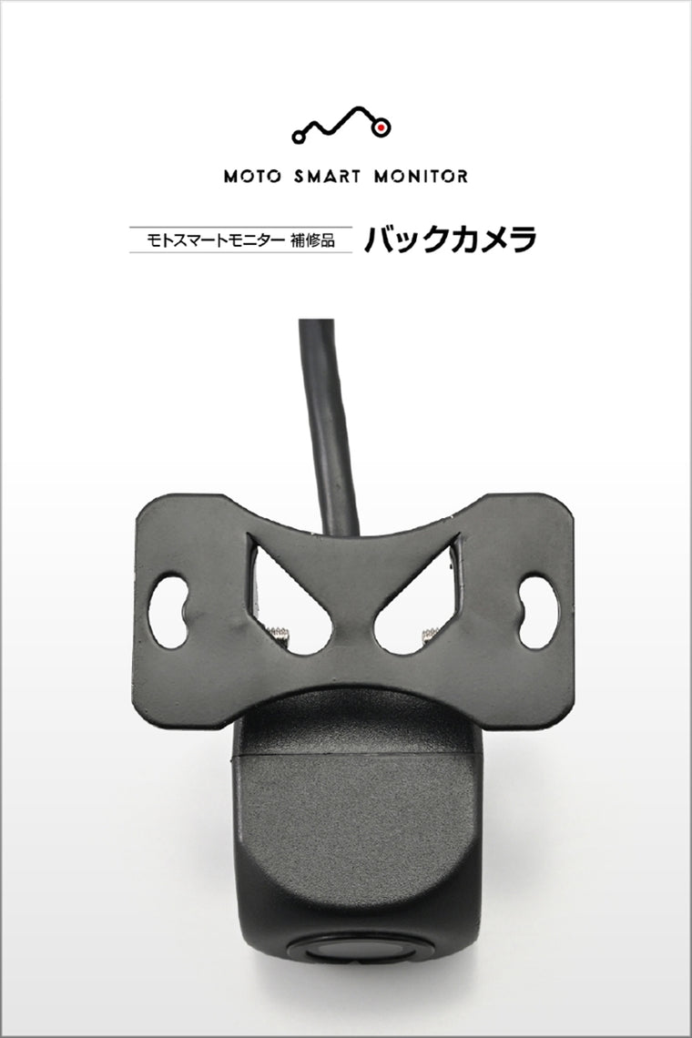 デイトナ｜モトスマートモニターホシュウバックカメラ｜23298