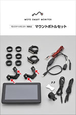 デイトナ｜モトスマートモニターホシュウマウントボルトセット｜24669