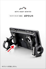 デイトナ｜モトスマートモニターホシュウAマウント｜24968