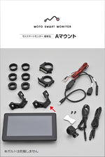 デイトナ｜モトスマートモニターホシュウAマウント｜24968