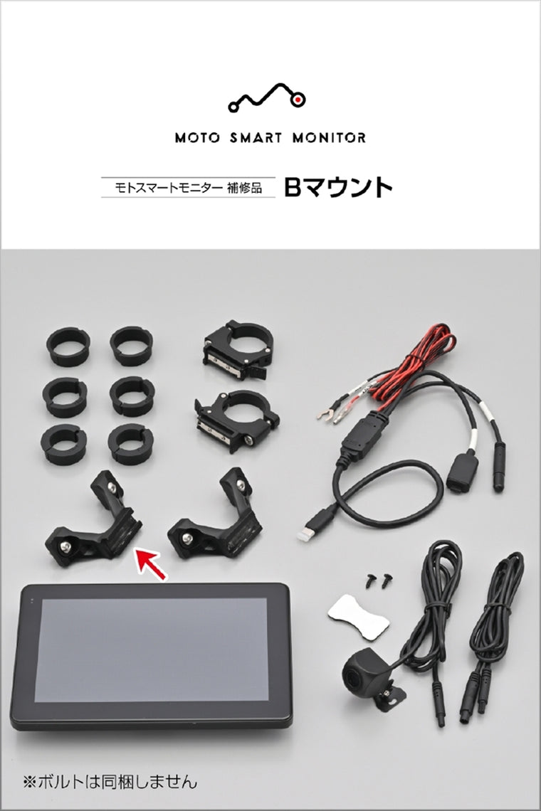 デイトナ｜モトスマートモニターホシュウBマウント｜24969