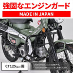 【デイトナ】DAYTONA パイプエンジンガード BK CT125 33820