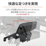 【デイトナ】DAYTONA ステップオフセットブラケット CL250 41863