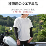 【デイトナ】DAYTONA DP001ホシュウウェアタイセッソウスリム／XL 41857
