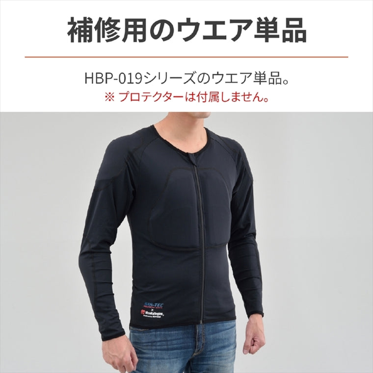【デイトナ】DAYTONA HBP019ホシュウウェアストレッチインナー／WF 41670