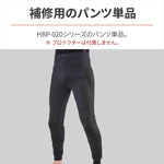 【デイトナ】DAYTONA HBP-020ホシュウウェアタイセッソウP／M 41716