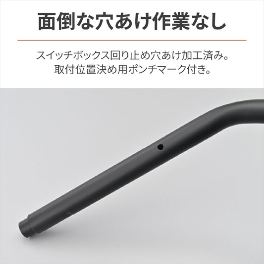 【デイトナ】DAYTONA LOWスタイルハンドル／ GB350／S（23） 95365