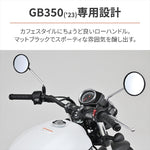 【デイトナ】DAYTONA LOWスタイルハンドル／ GB350／S（23） 95365