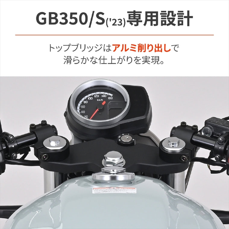 【デイトナ】DAYTONA セパハンセット ブラック GB350／S（23） 42411