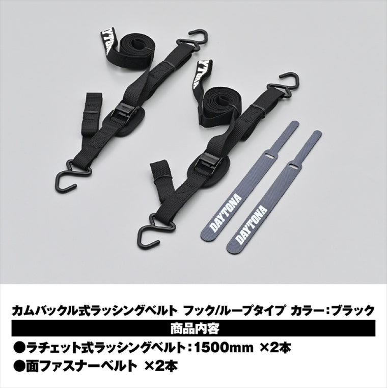 【デイトナ】ラッシングBカムバックルフック1500クロ 42070