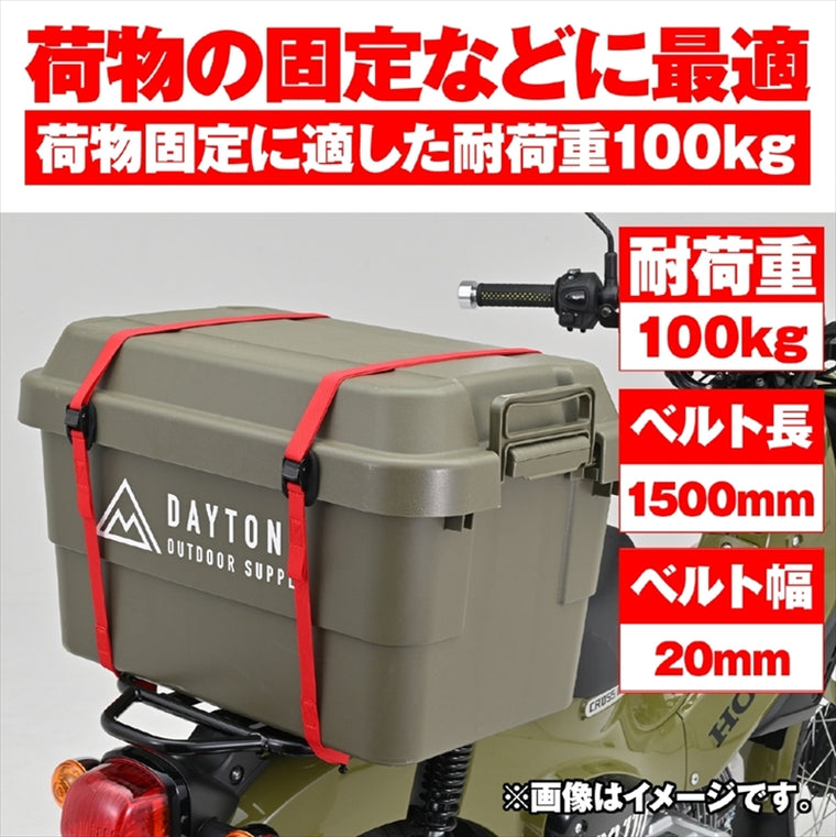 【デイトナ】ラッシングBカムバックルループ1500アカ 42071