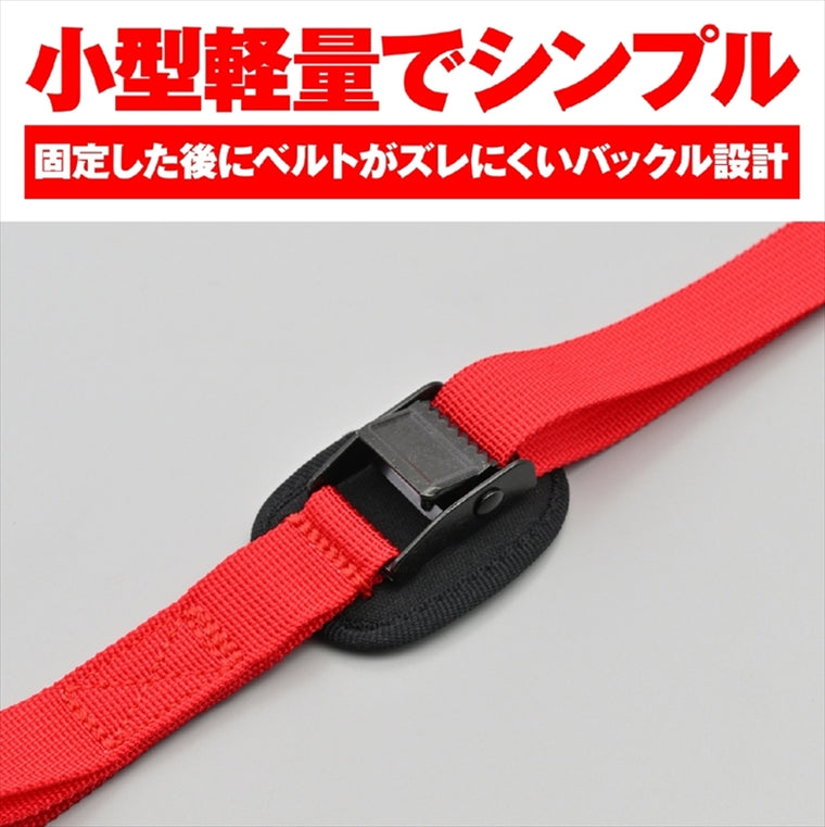 【デイトナ】ラッシングBカムバックルループ1500アカ 42071