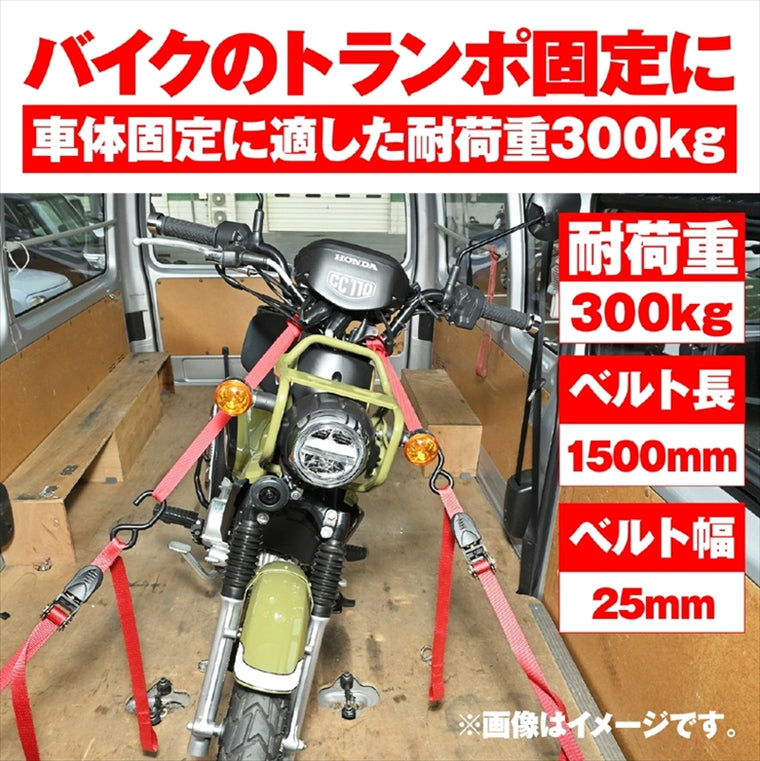 【デイトナ】タイダウンベルトラチェット 1500 アカ 42024