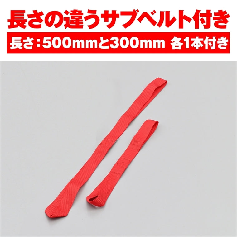 【デイトナ】タイダウンベルトラチェット 1500 アカ 42024