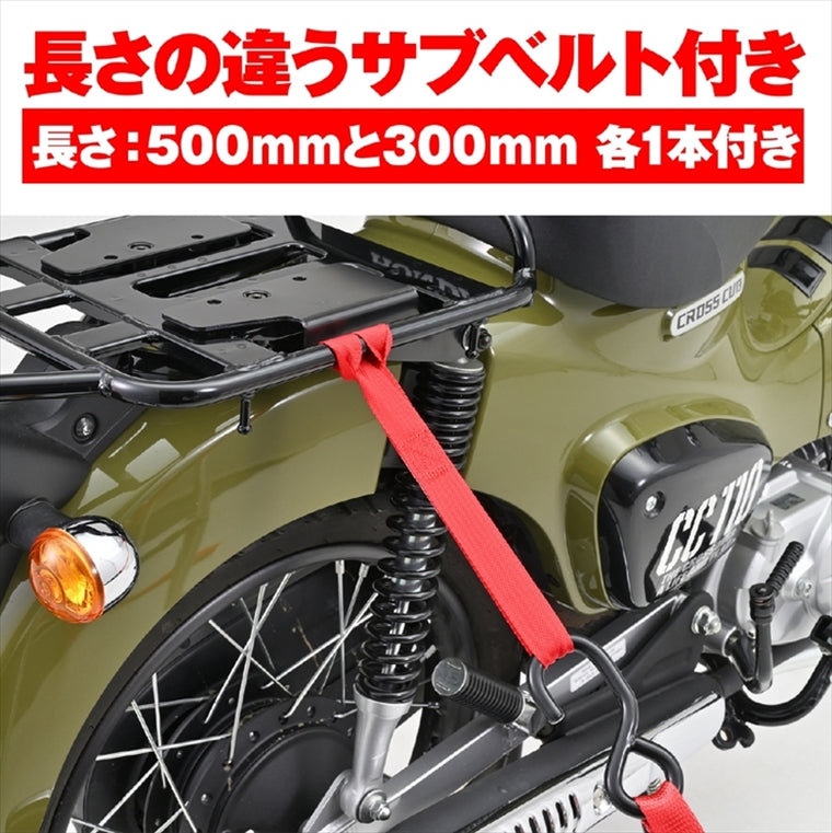 【デイトナ】タイダウンベルトラチェット 1500 アカ 42024