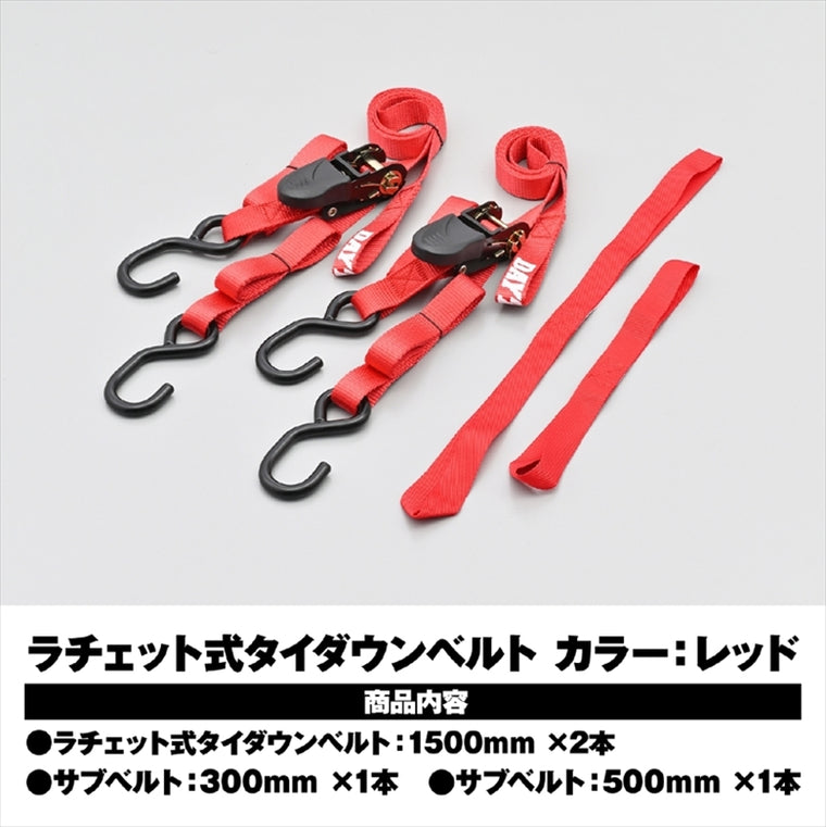 【デイトナ】タイダウンベルトラチェット 1500 アカ 42024
