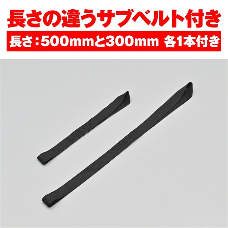 【デイトナ】タイダウンベルトラチェット 1500 クロ 42041