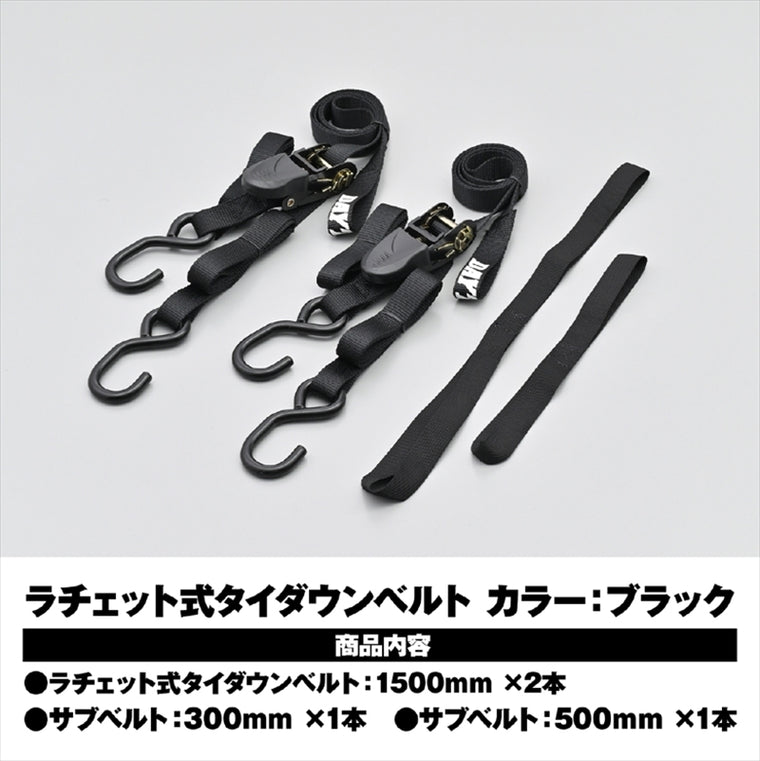【デイトナ】タイダウンベルトラチェット 1500 クロ 42041