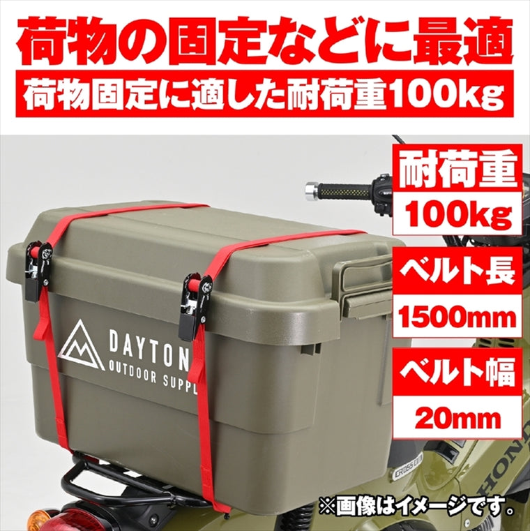 【デイトナ】ラッシングベルトラチェットループ1500アカ 42067