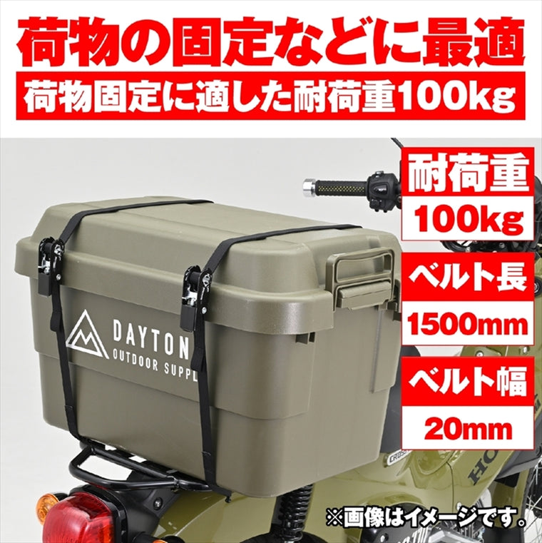 【デイトナ】ラッシングベルトラチェットループ1500クロ 42068