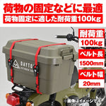 【デイトナ】ラッシングBカムバックルフック1500アカ 42069