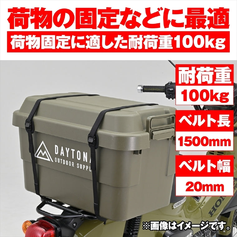 【デイトナ】ラッシングBカムバックルループ1500クロ 42147