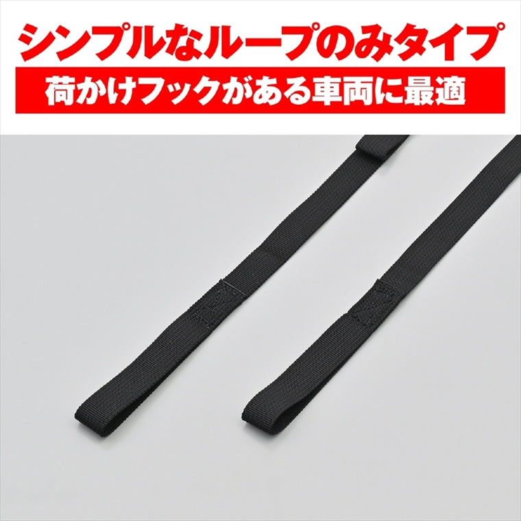 【デイトナ】ラッシングBカムバックルループ1500クロ 42147