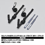【デイトナ】ラッシングBカムバックルループ1500クロ 42147