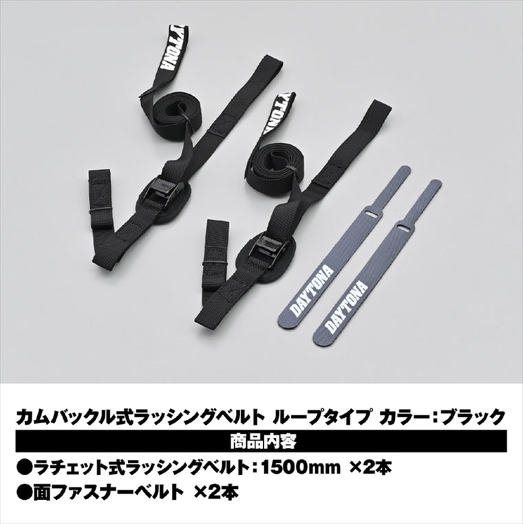 【デイトナ】ラッシングBカムバックルループ1500クロ 42147