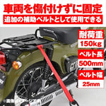 デイトナ｜ソフトサブベルト 500MM アカ 2ケイリ｜42149