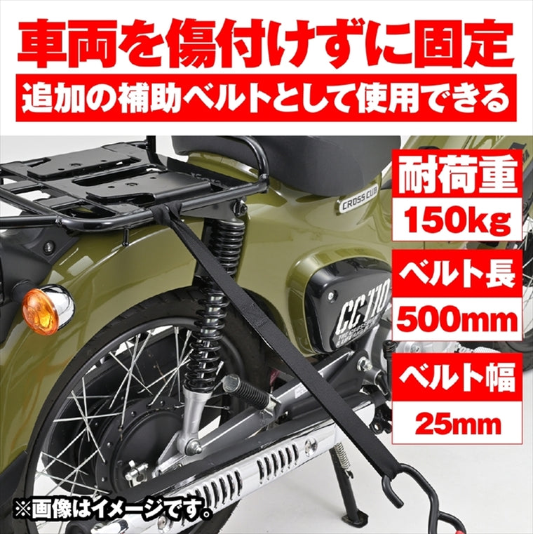 デイトナ｜ソフトサブベルト 500MM クロ 2ケイリ｜42150