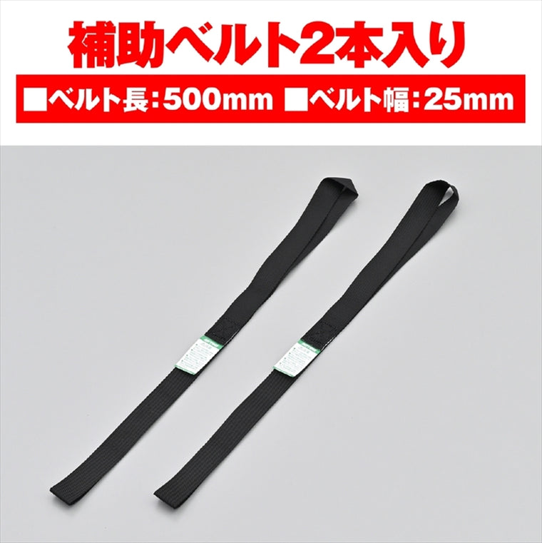 デイトナ｜ソフトサブベルト 500MM クロ 2ケイリ｜42150