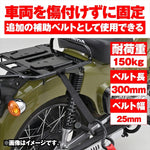 デイトナ｜ソフトサブベルト 300MM クロ 2ケイリ｜42152