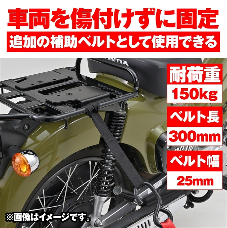 デイトナ｜ソフトサブベルト 300MM クロ 2ケイリ｜42152