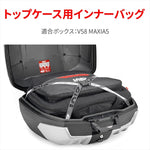【デイトナ】GIVI T522 インナーバッグV58 43406