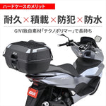 DAYTONA | GIVI B45+D モノロック      45L | 43306