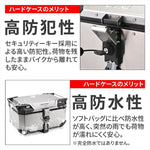 【デイトナ】GIVI OBKE58AD EVO 43310